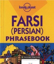 Персидско-английский разговорник