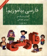 Выучим персидский (часть 1, начальный уровень)