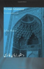 Persian Grammar for reference and revision by John Mace