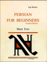 Persian for beginners by Iraj Bashiri